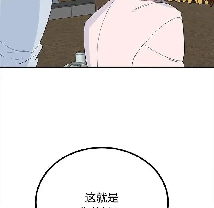 毒酒 - 第18話 - page 10