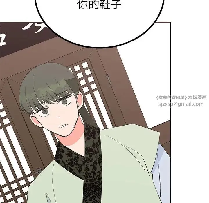 毒酒 - 第18話 - page 11