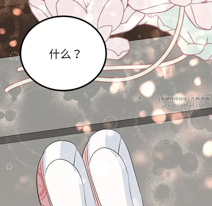 毒酒 - 第18話 - page 13