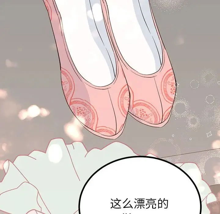 毒酒 - 第18話 - page 14