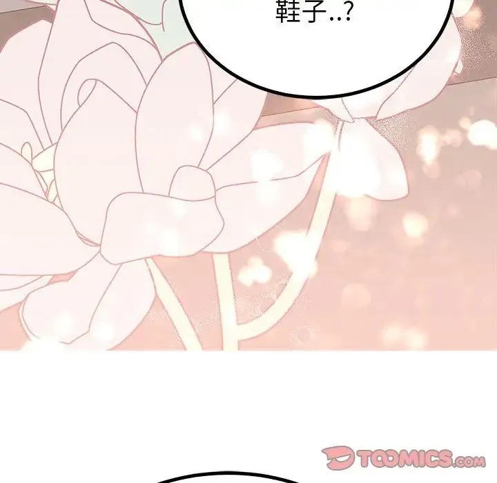 毒酒 - 第18話 - page 15