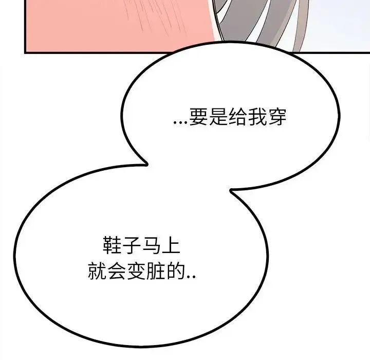 毒酒 - 第18話 - page 17