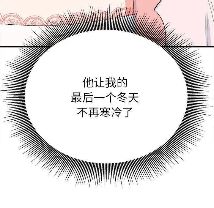 毒酒 - 第18話 - page 24
