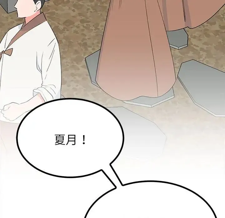 毒酒 - 第18話 - page 30