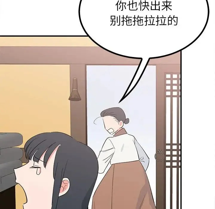 毒酒 - 第18話 - page 31