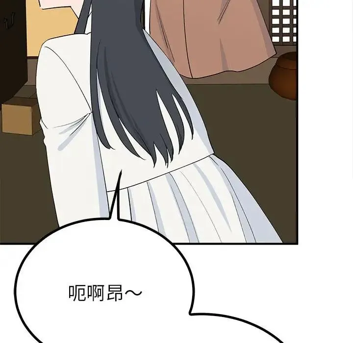 毒酒 - 第18話 - page 32