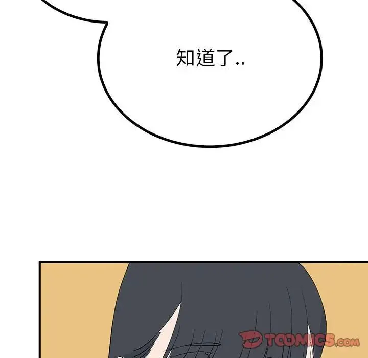 毒酒 - 第18話 - page 33