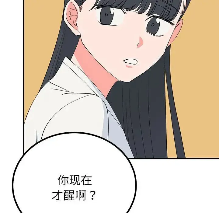 毒酒 - 第18話 - page 34
