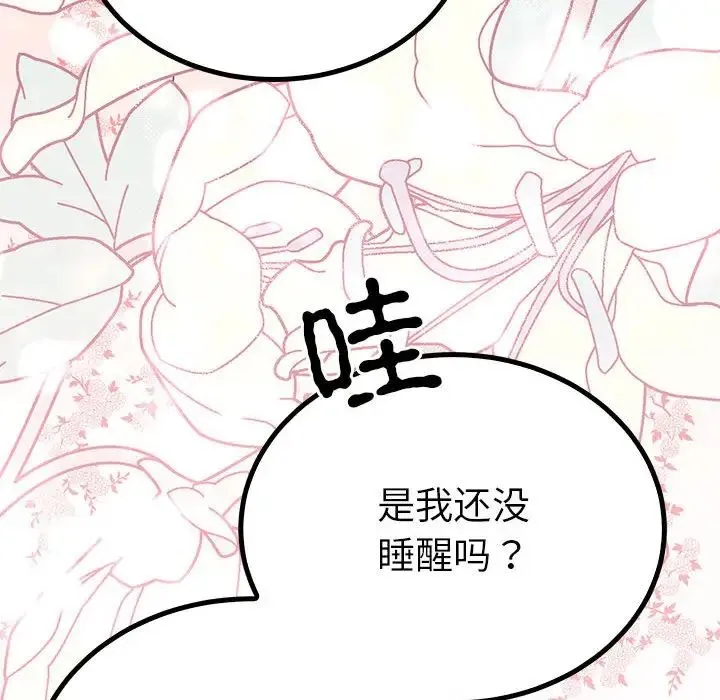 毒酒 - 第18話 - page 38