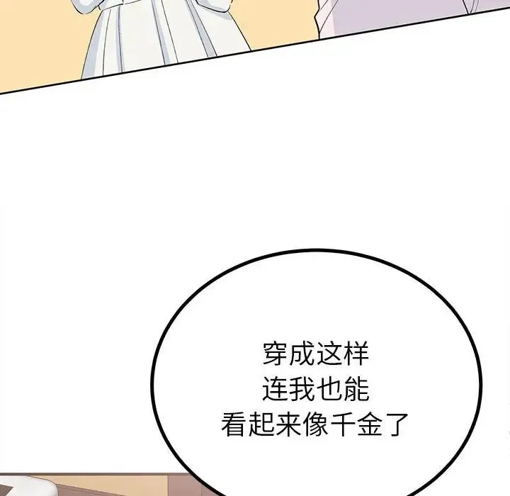 毒酒 - 第18話 - page 40