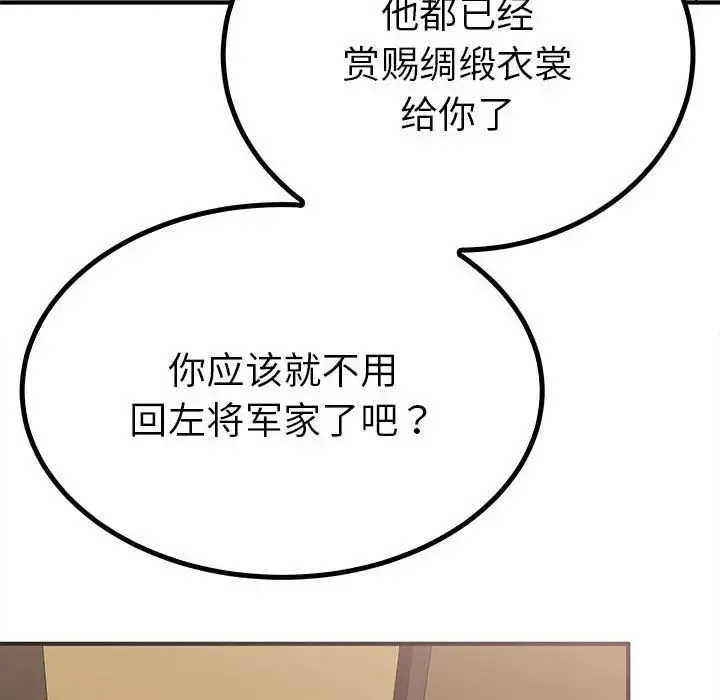 毒酒 - 第18話 - page 47