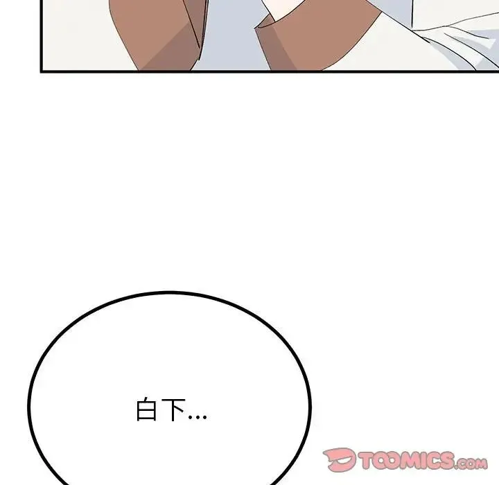 毒酒 - 第18話 - page 51