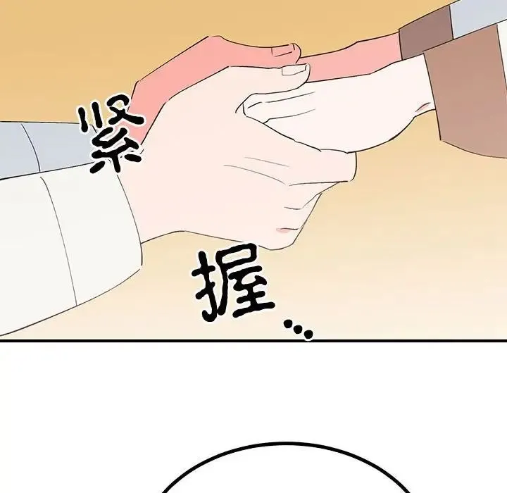 毒酒 - 第18話 - page 56