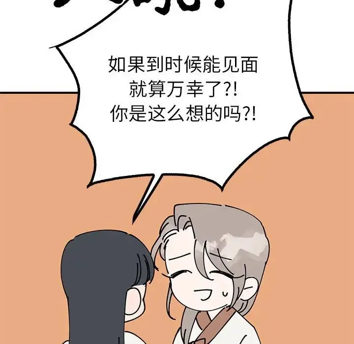 毒酒 - 第18話 - page 60