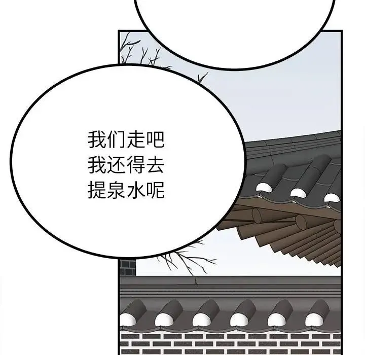 毒酒 - 第18話 - page 62