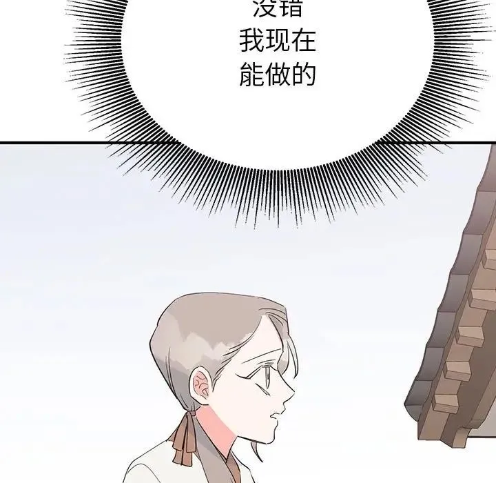 毒酒 - 第18話 - page 64