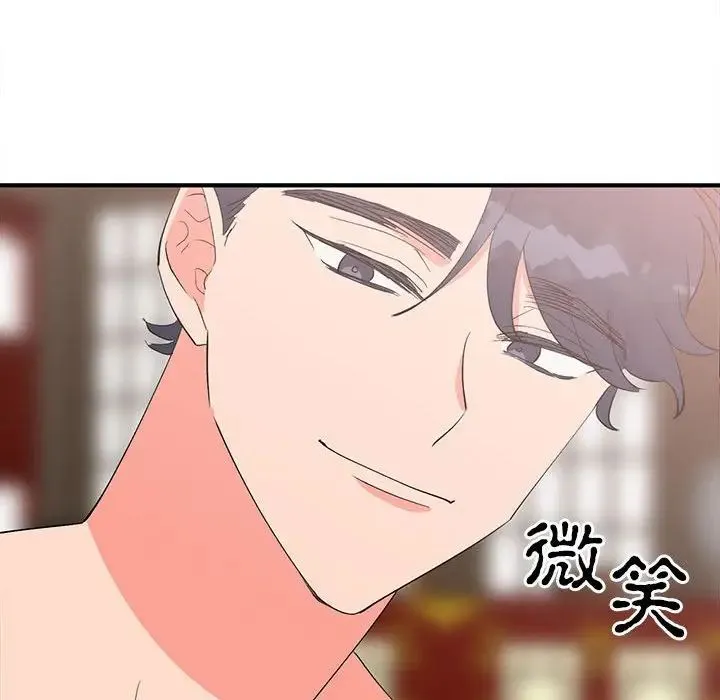 毒酒 - 第18話 - page 74