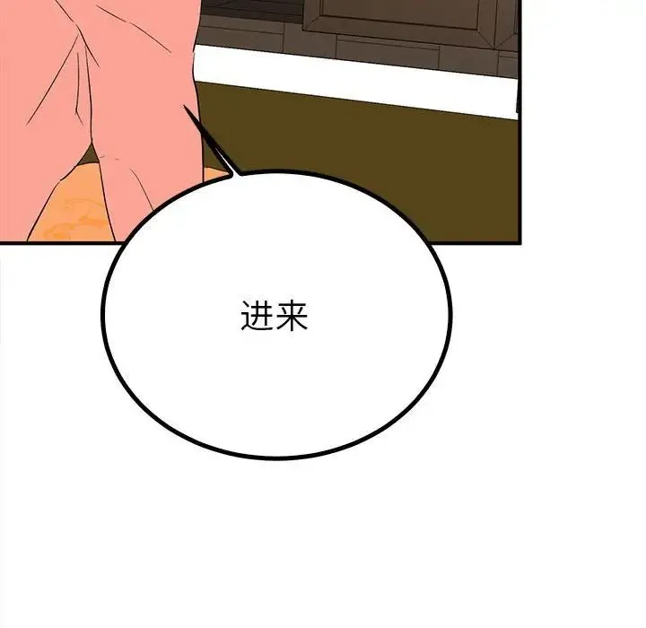 毒酒 - 第18話 - page 77