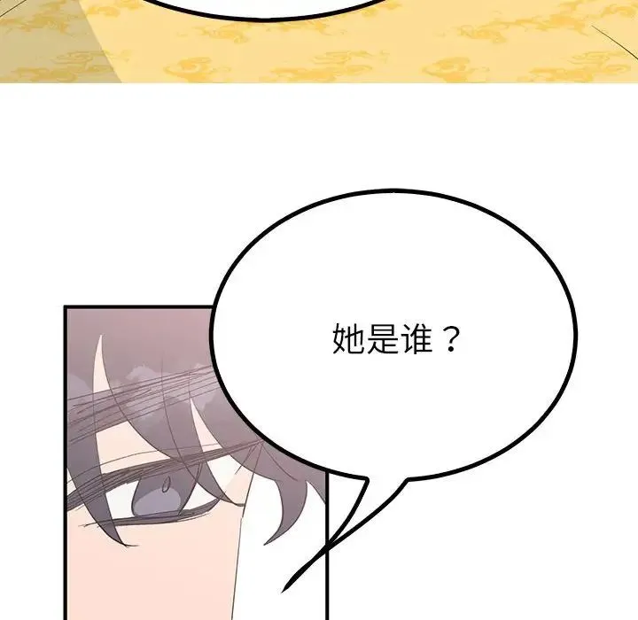 毒酒 - 第18話 - page 85