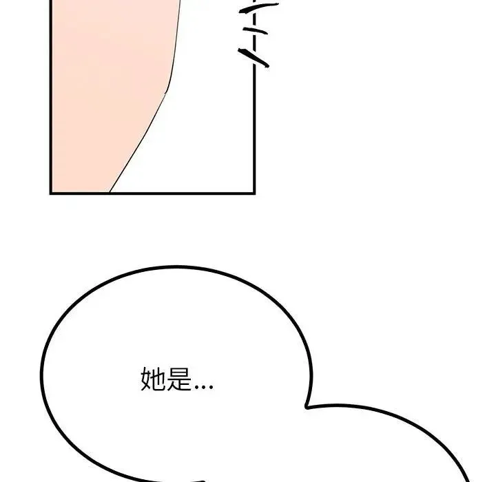 毒酒 - 第18話 - page 86