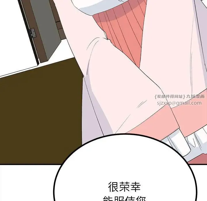 毒酒 - 第18話 - page 90