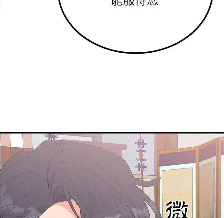 毒酒 - 第18話 - page 91