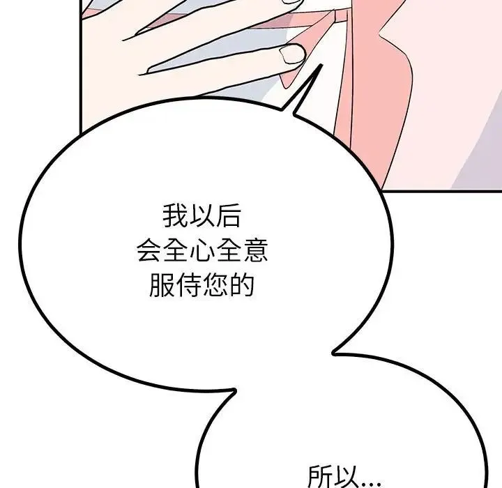 毒酒 - 第18話 - page 95