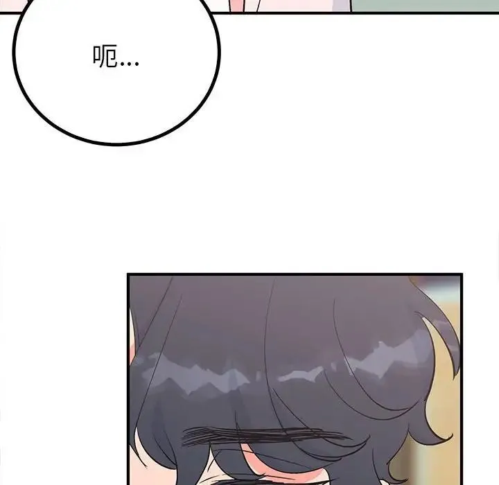 毒酒 - 第18話 - page 118