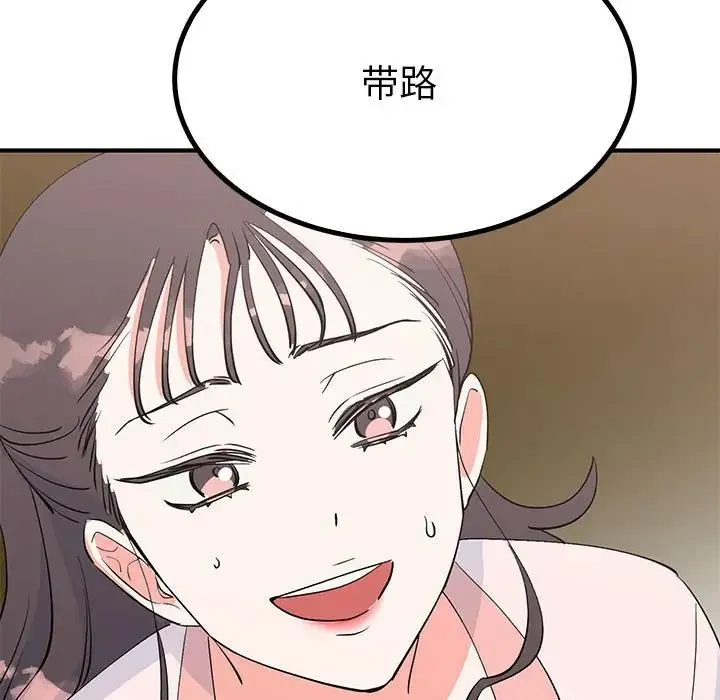 毒酒 - 第18話 - page 126