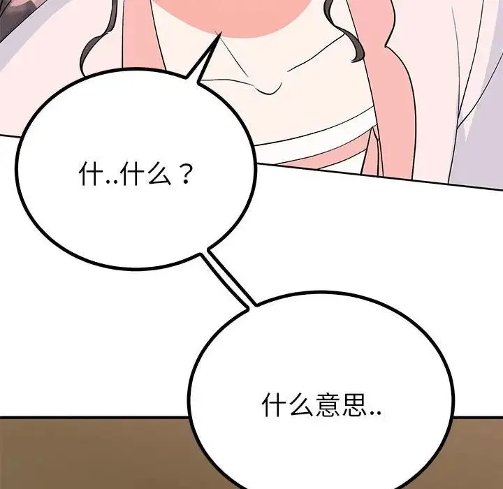 毒酒 - 第18話 - page 127
