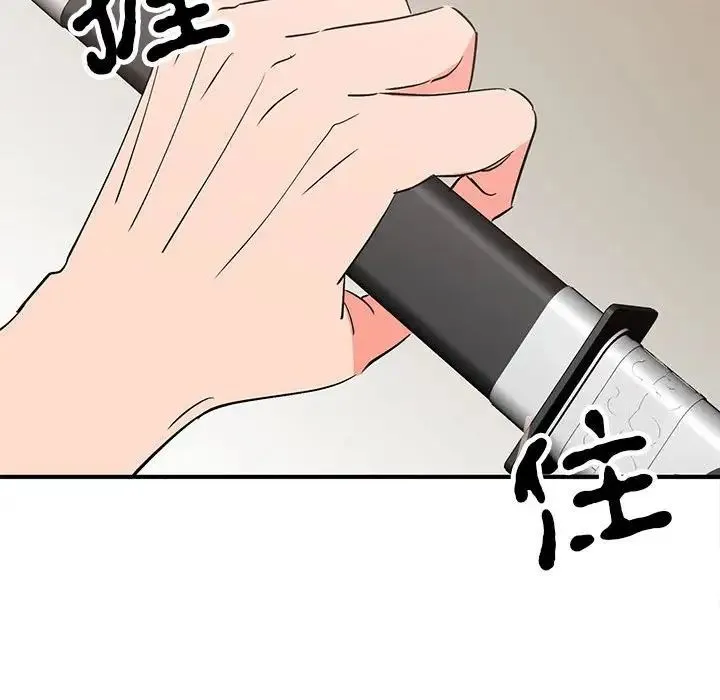 毒酒 - 第18話 - page 130