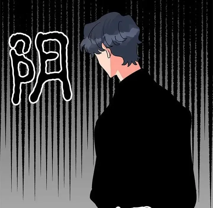 毒酒 - 第18話 - page 132