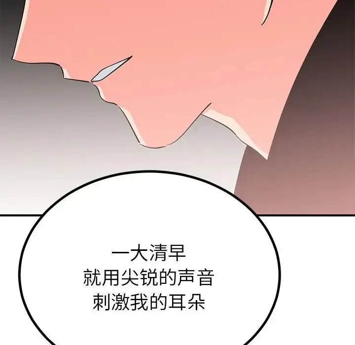 毒酒 - 第18話 - page 136