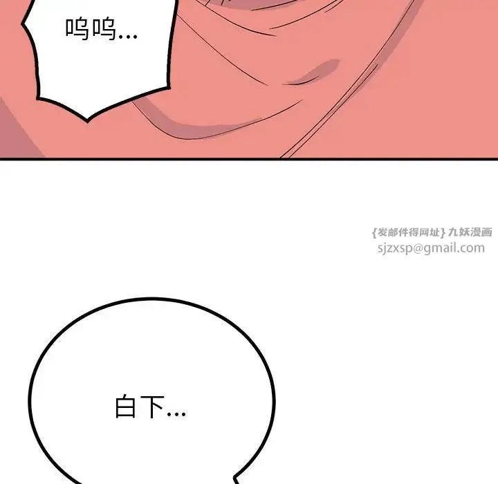 毒酒 - 第18話 - page 139