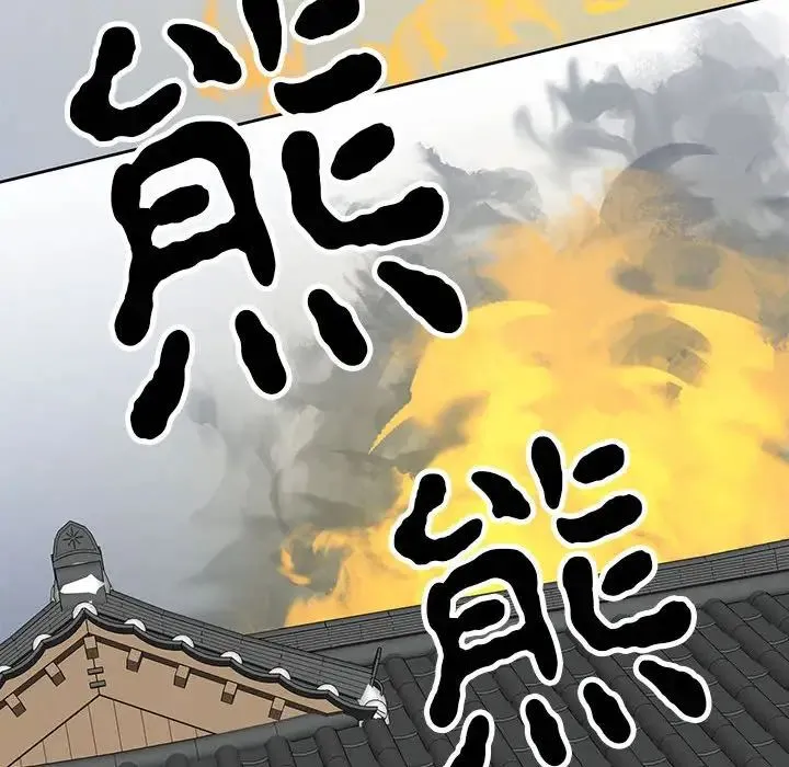 毒酒 - 第18話 - page 144