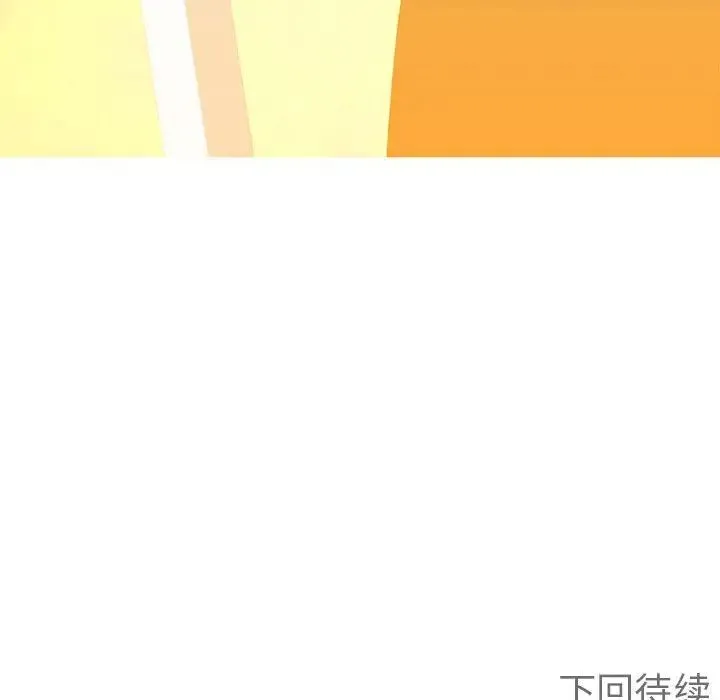 毒酒 - 第18話 - page 161