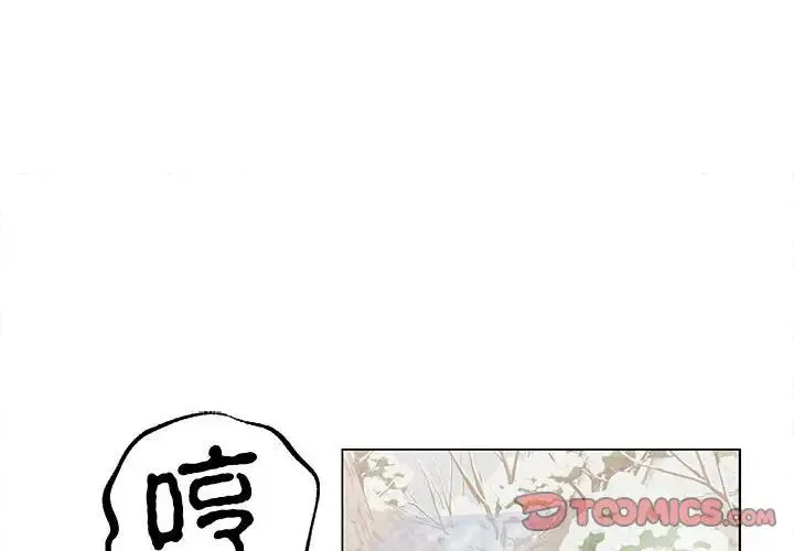 毒酒 - 第17話 - page 3