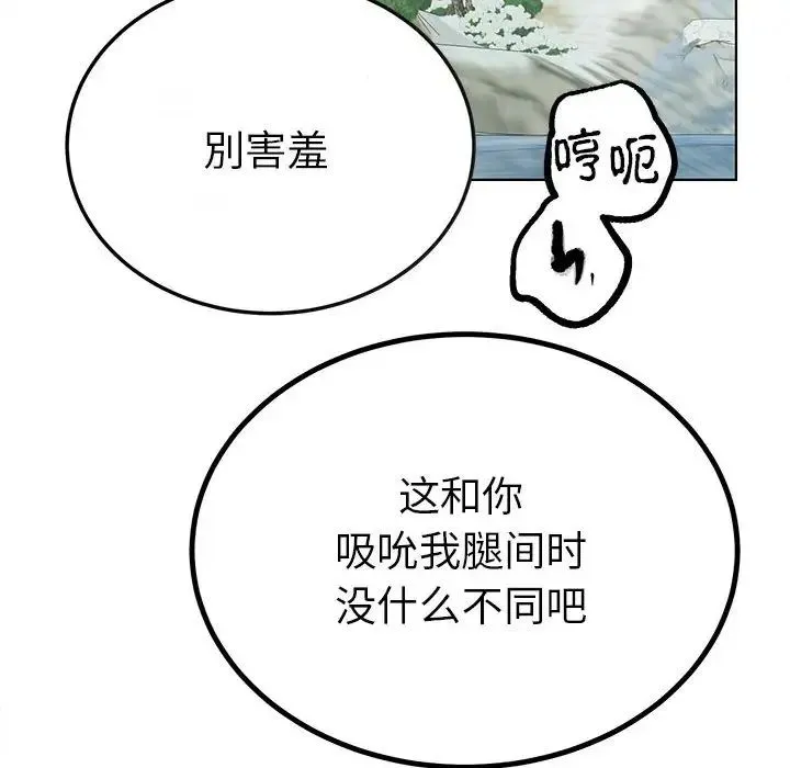 毒酒 - 第17話 - page 5