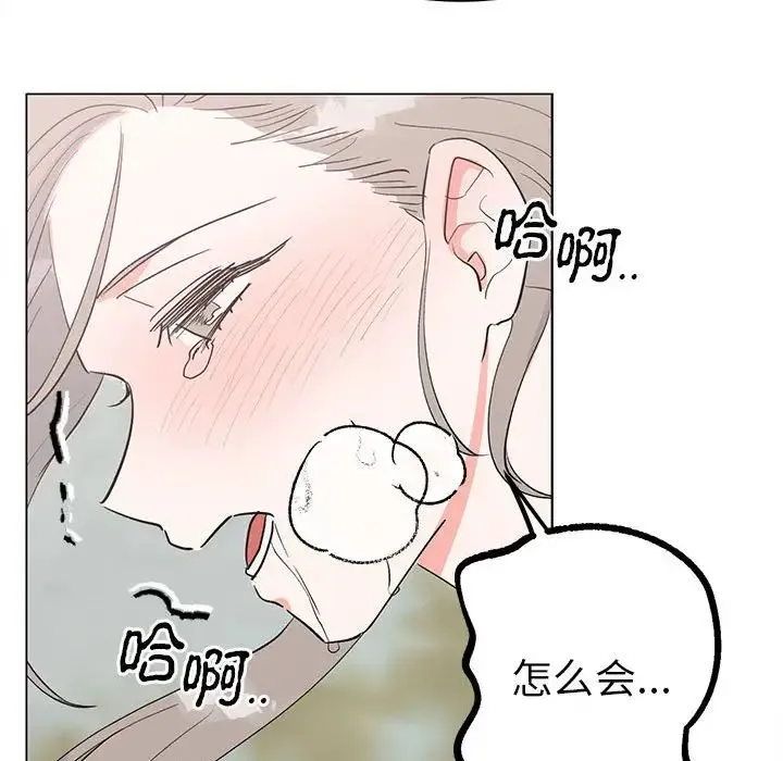 毒酒 - 第17話 - page 6