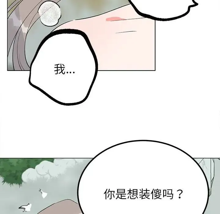 毒酒 - 第17話 - page 7