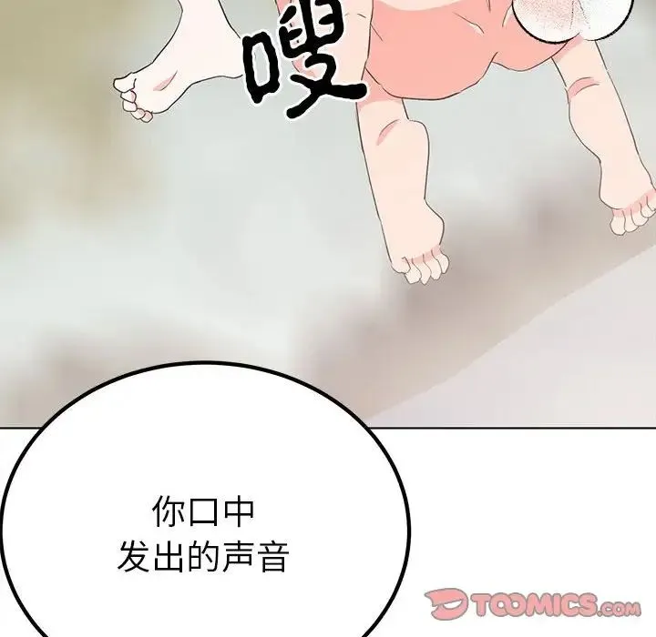 毒酒 - 第17話 - page 9