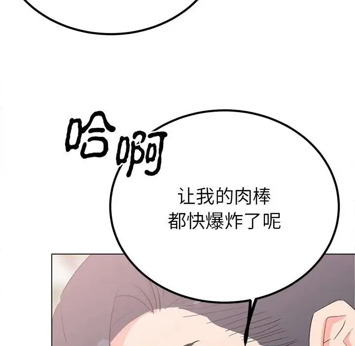 毒酒 - 第17話 - page 10