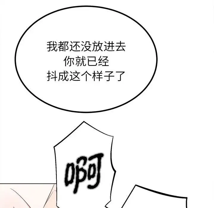 毒酒 - 第17話 - page 13