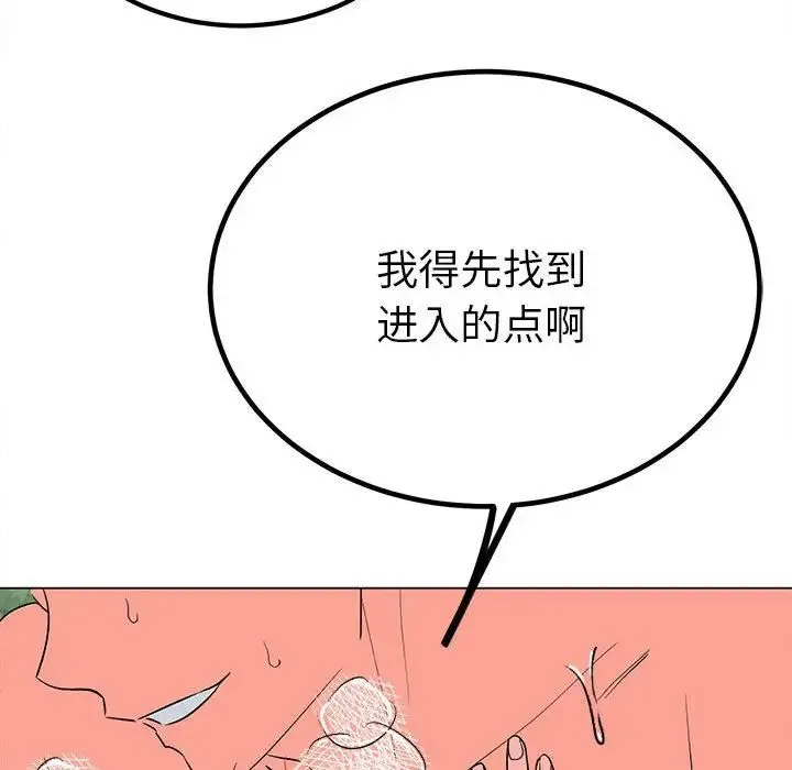 毒酒 - 第17話 - page 16