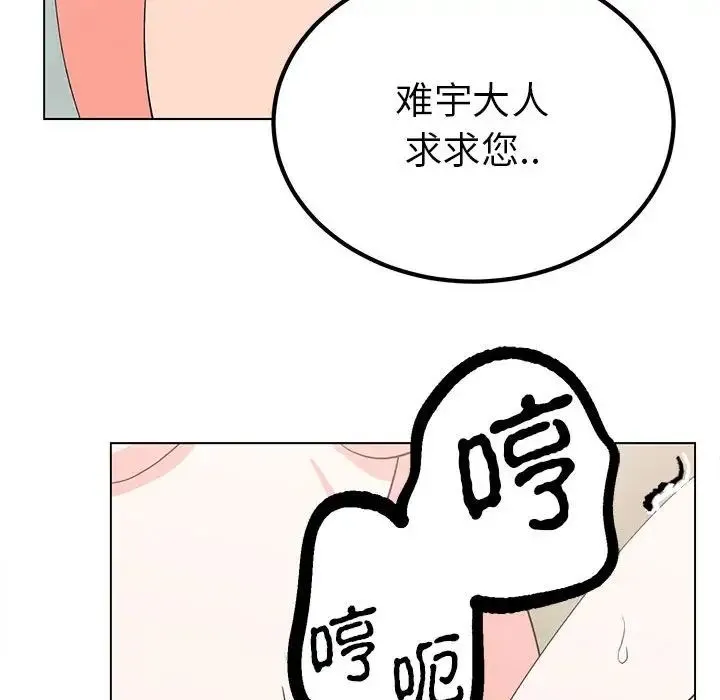 毒酒 - 第17話 - page 22
