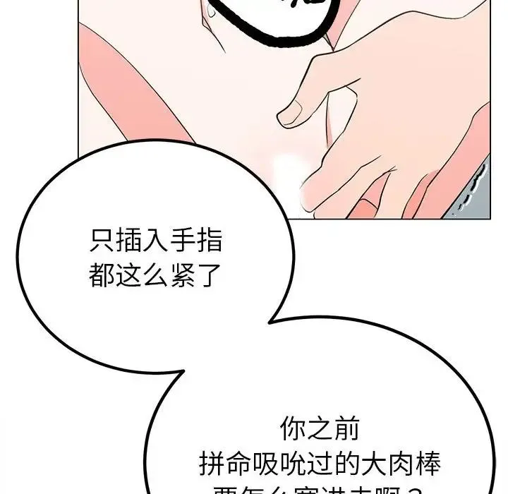 毒酒 - 第17話 - page 23