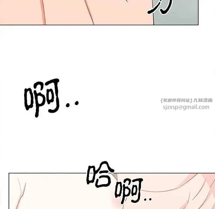 毒酒 - 第17話 - page 25
