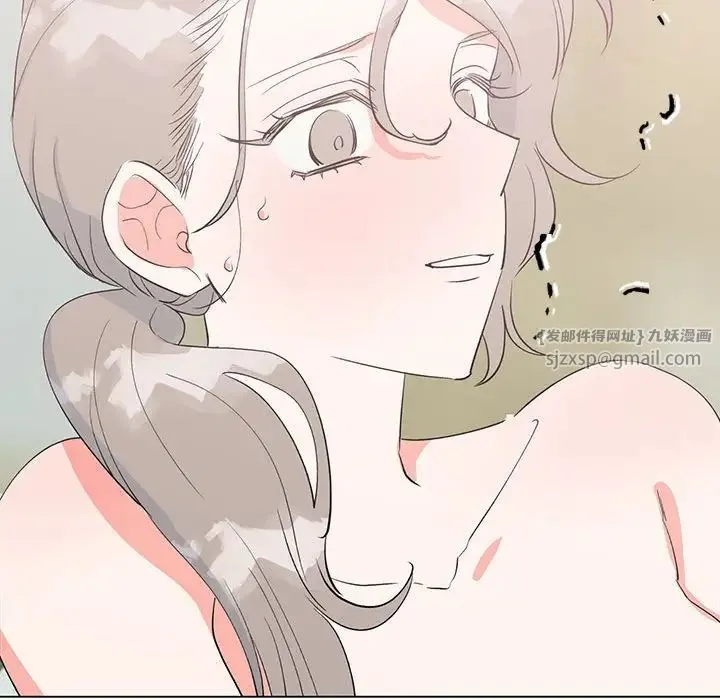 毒酒 - 第17話 - page 30