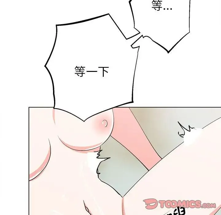 毒酒 - 第17話 - page 33