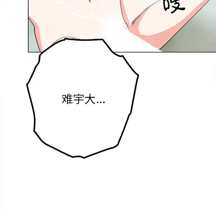 毒酒 - 第17話 - page 34